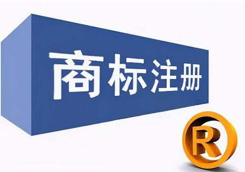 注册商标需要什么条件和材料