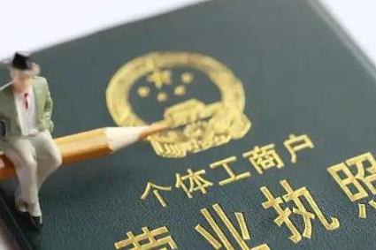 营业执照有效期多久