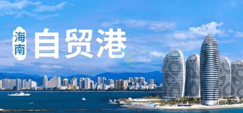 海南注册公司优惠政策