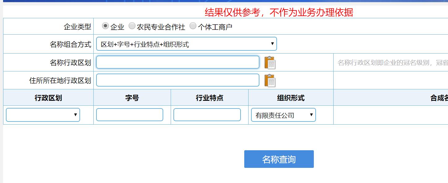 海南e登记