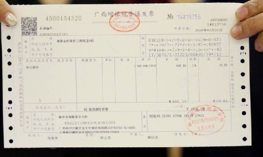 什么是虚开发票
