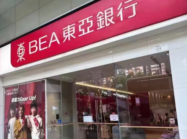 东亚银行是哪个国家的银行