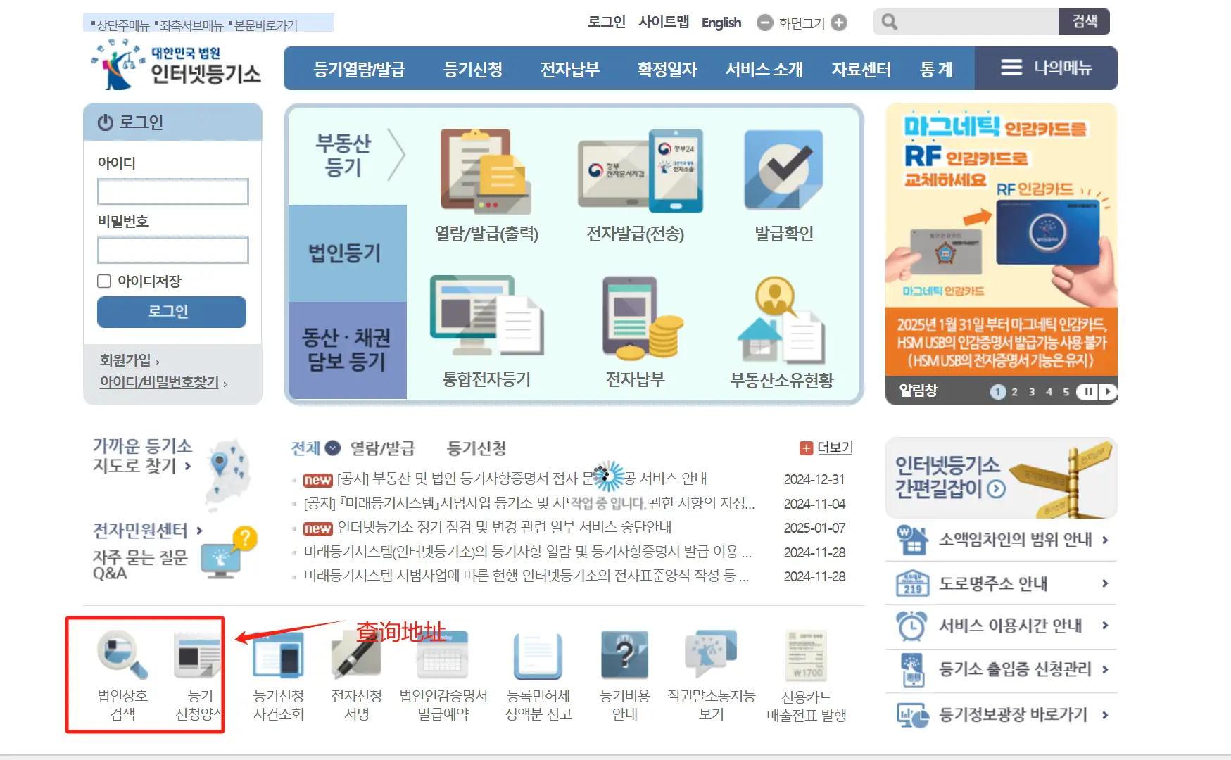 韩国公司注册信息查询