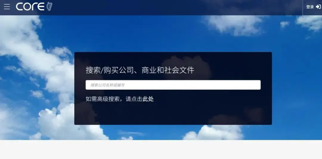 爱尔兰公司注册网址